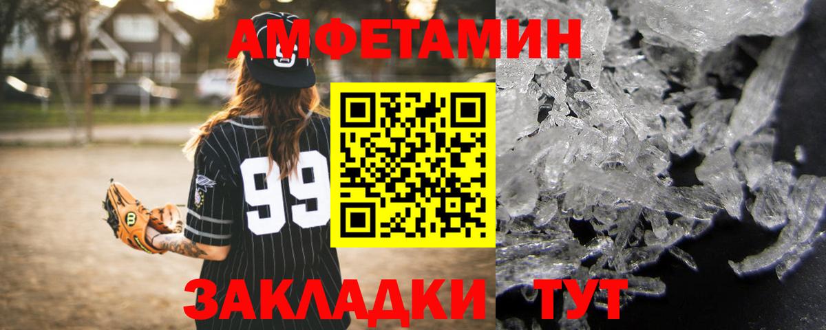 Амфетамин 97%  АМФ  Amphetamine  Алейск  Вход с VPN 