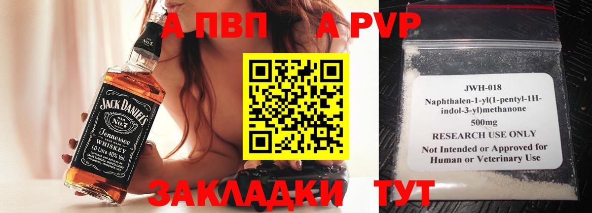 Алейск  Alpha-PVP мука  Alpha PVP  Вход с VPN  даркнет сайт  A PVP крисы CK 