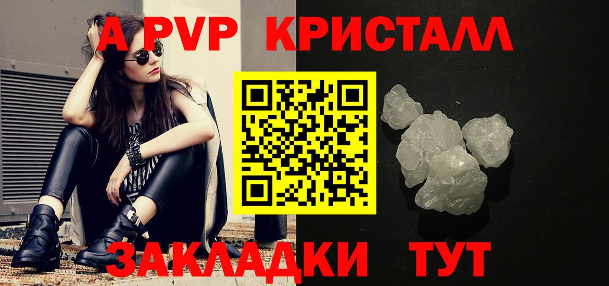 Alfa_PVP VHQ Алейск