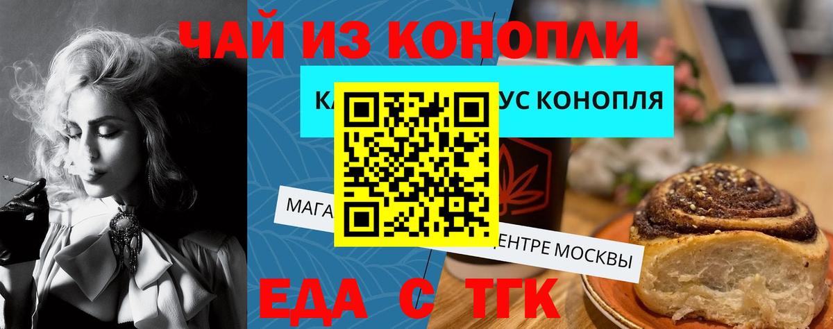 Canna-Cookies марихуана  Вход с VPN  Алейск 