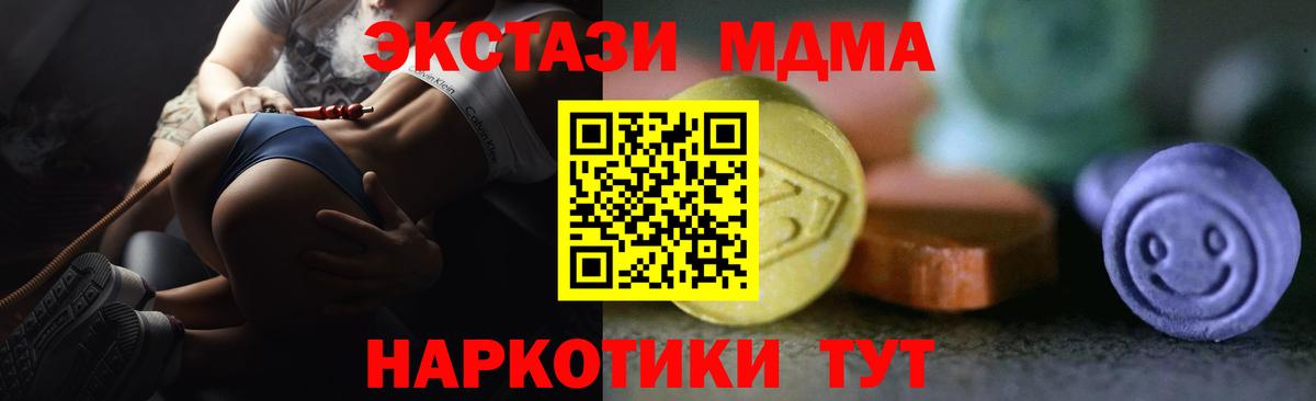 ЭКСТАЗИ 99% Алейск