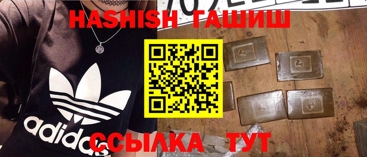 ГАШИШ Ice-O-Lator  магазин  наркотиков  Алейск  Вход с VPN 