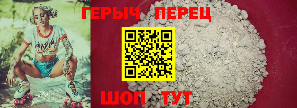 Алейск  ГЕРОИН гречка  Героин  Вход с VPN 