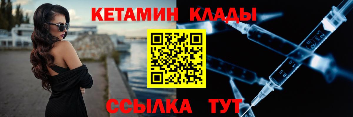 Алейск  Кетамин VHQ  Кетамин VHQ  Вход с VPN 
