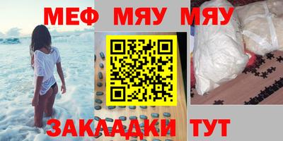 бутират Абакан
