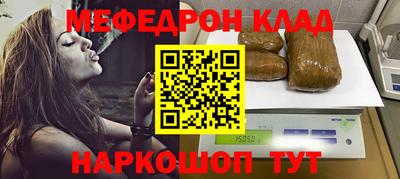меф Абинск
