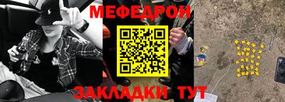 меф Абинск