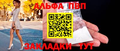 бутират Абакан