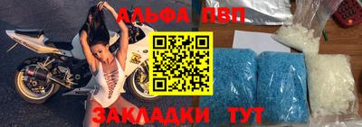 меф Абинск