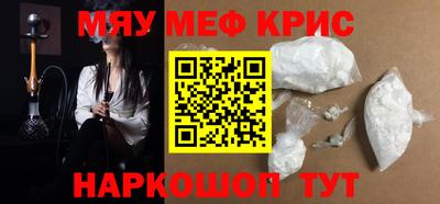 меф Абинск