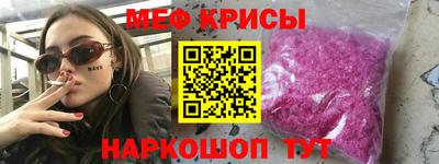 меф Абинск
