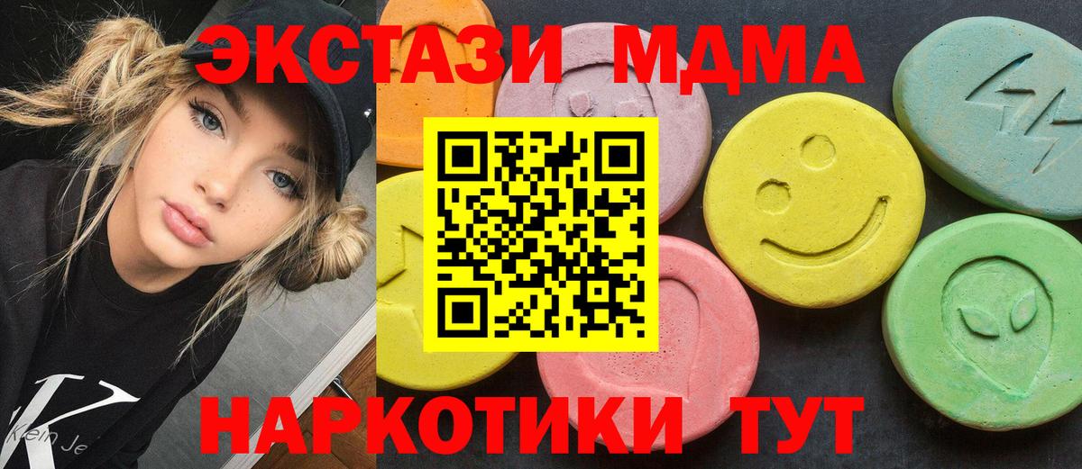 MDMA crystal Алейск
