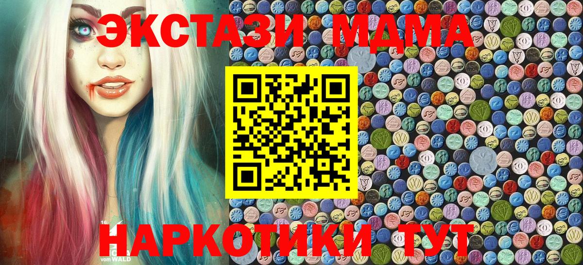 Алейск  МДМА crystal  Вход с VPN  МДМА crystal 