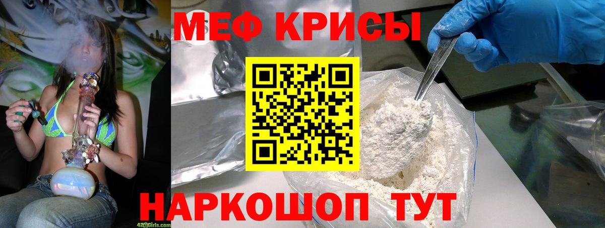 Мефедрон 4 MMC  Меф mephedrone  Мефедрон  цены наркотик  Алейск  Вход с VPN  МЯУ-МЯУ 
