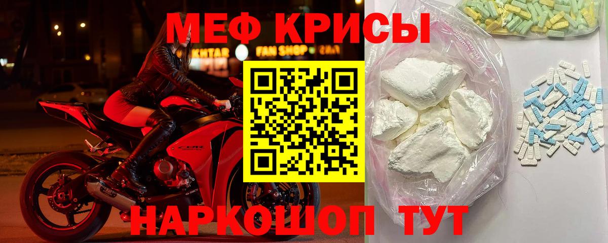 Меф мяу мяу кристаллы Алейск