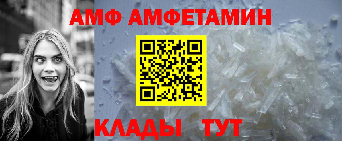 МЕТАМФЕТАМИН мет Алейск